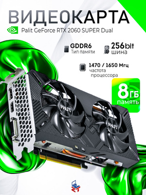 PALIT RTX 2060 SUPER купить на OZON по низкой цене
