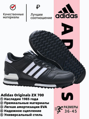 ZX 700 adidas купить на OZON по низкой цене