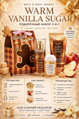 Набор BATH&BODY Works купить на OZON по низкой цене