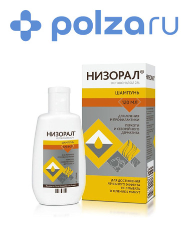 Низорал, шампунь 2%, 120 мл Похожие по составу