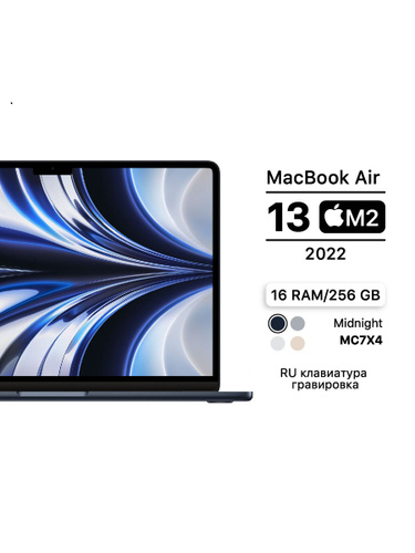 632 отзыв на Apple Ноутбук MacBook Air 13 M2 2022 16/256 GB
