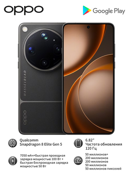 Apple - mobile okubo  Смартфон OPPO Find X9 Ultra Qualcomm Snapdragon 8 Elite Gen 5