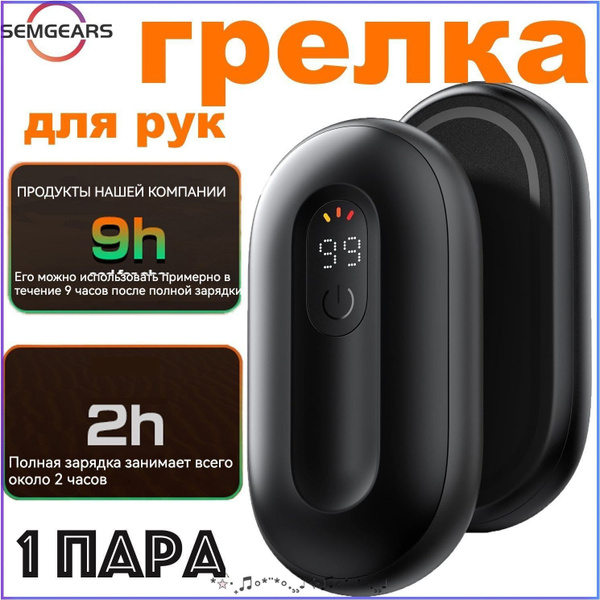 1 Hand Warmer 1-hand-warmer