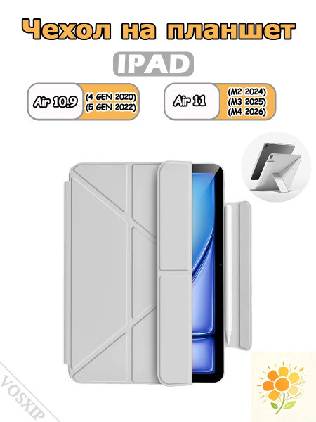 IPad Air 11 2024 2025 2026 Air 4 5 10 9 2020 2022 Y IPad Air 11 2024 2025 2026 Air 4 5 10 9 2020 2022 Y