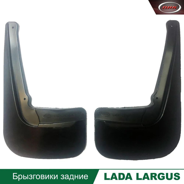 Брызговичок задний Ларгус