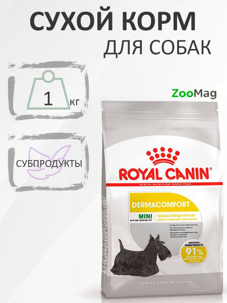 Мини Дермакомфорт для собак, 1 кг