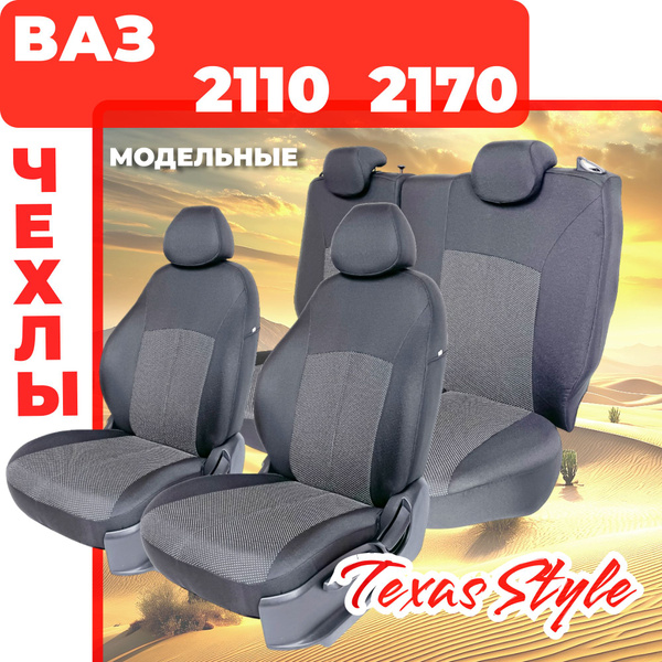 Чехлы автомобильные 2170 FL текстиль "LECAR"!!!!