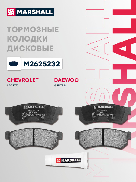 Колодка задняя Gentra, Lacetti (Дисковые тормоза) Hofer