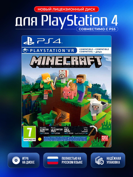 Игра Minecraft (C поддержкой PS VR) PS4 (PlayStation