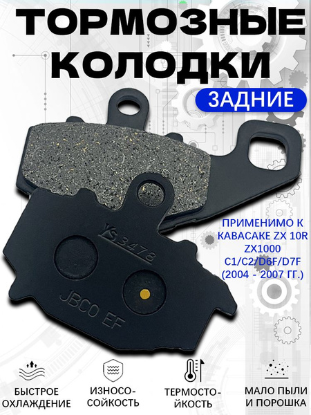 2 Juntas De Colector De Escape Para Motos Kawasaki - Modelos VN900, ER6, ZZR, ZX6R, Z750, Z800, Z1000, Marca ATHENA, Fabricadas En Italia