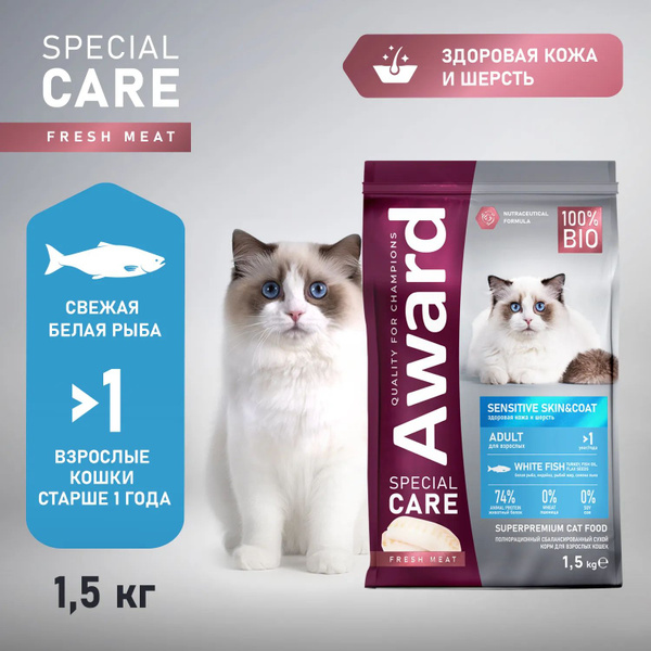Сухой корм Sensitive Skin&Coat для взрослых кошек