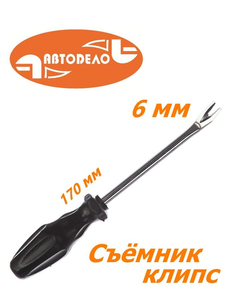 Съемник пистонов обшивки салона 6 мм АвтоDело