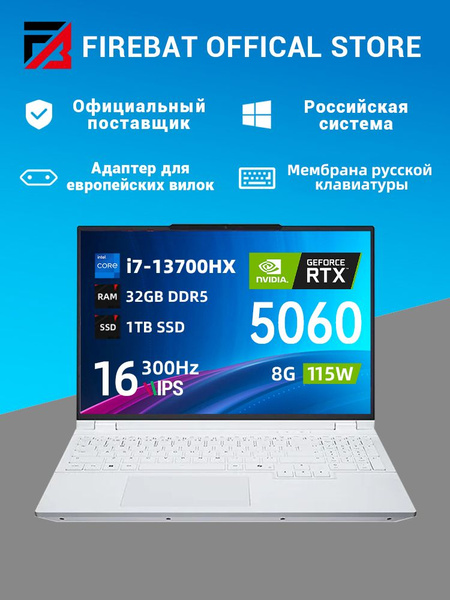 Игровой ноутбук FIREBAT, 16, 16Pro, Intel Core i7-13700HX, 32 ГБ