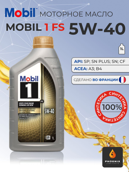 Масло Моbil  5W40 FS 1л. (синтетика)