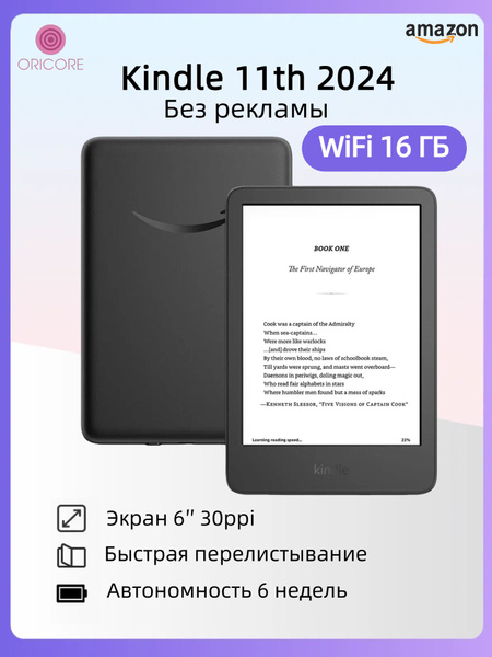 Электронная книга Amazon Kindle Kindle E-ink Carta 6, Монохромный