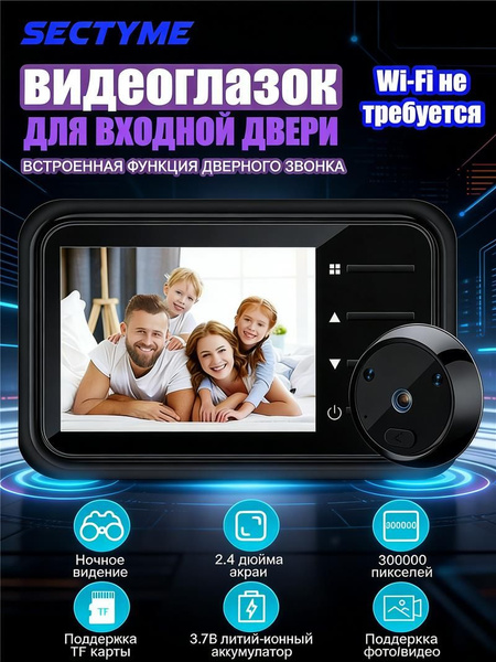 2 4 WiFi 2-4-wifi
