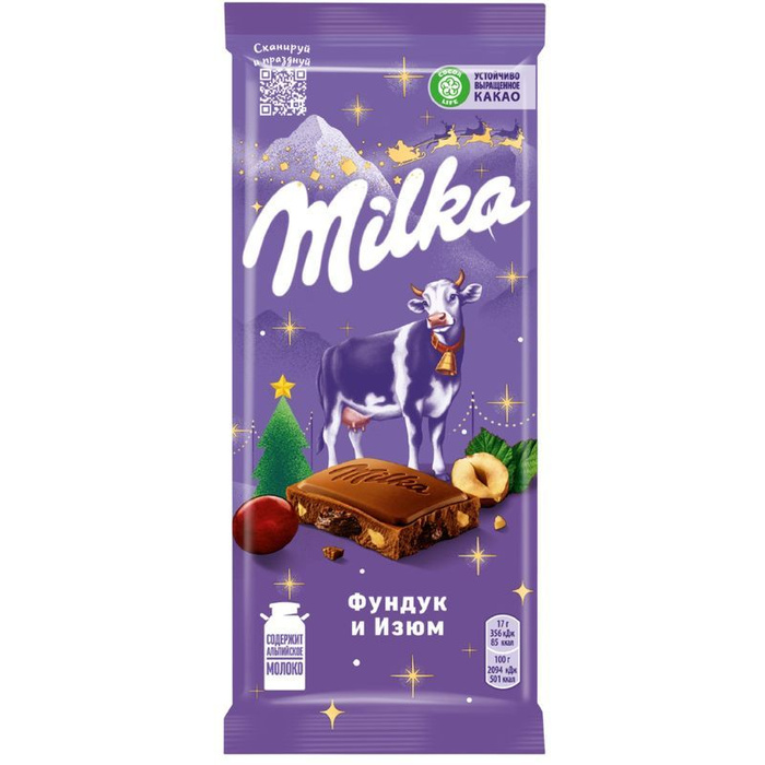 Шоколад милка молочный 85/90гр. Шоколад милка молочный с фундуком 90г. Milka шоколад с фундуком. Шоколад milka whole nuts 250гр. Милка 250гр.