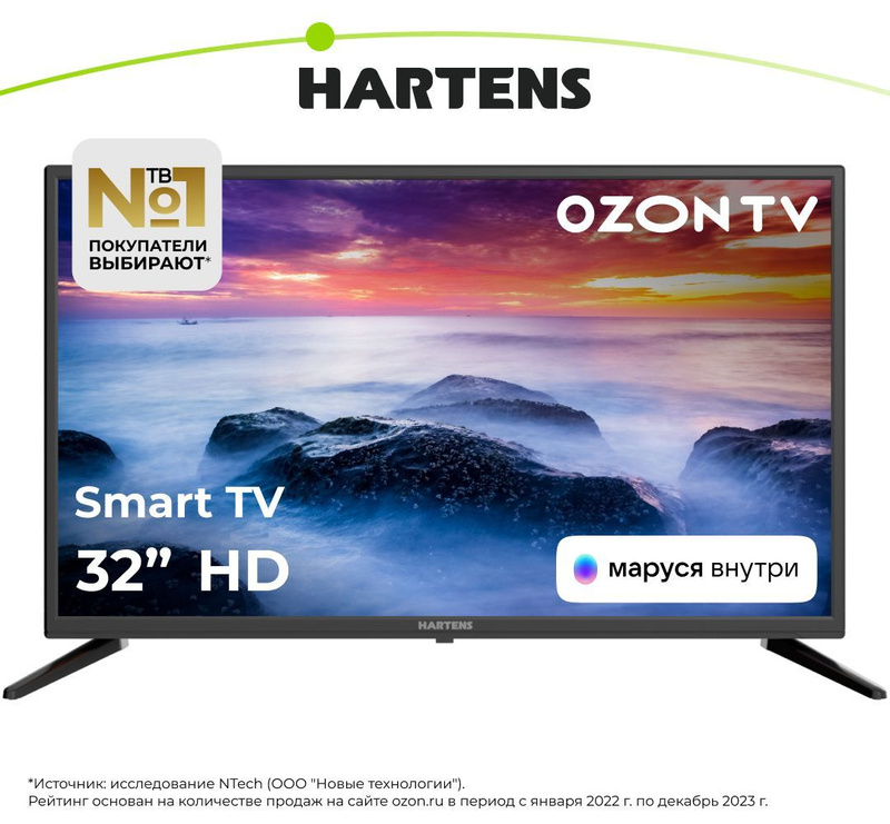 Телевизор hartens hty 32h11b vs 32. Телевизор yasin led-32e3000 подключение. Телевизор hartens hty-32hdr06b-s2 32. Hartens htv-32hdr06b-s2 зависает. Yasin50 телевизор.