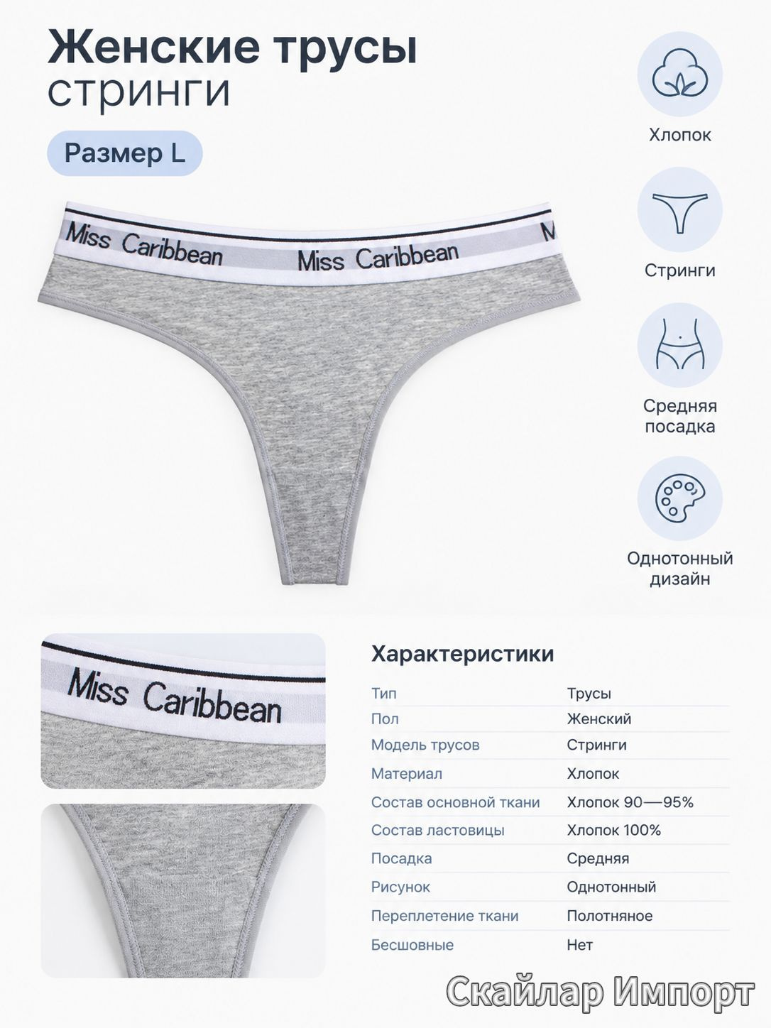 Размеры и характеристики
