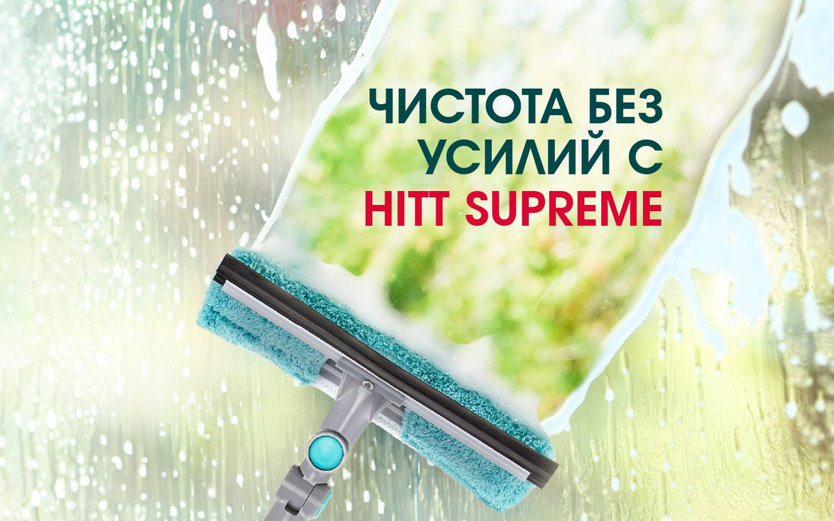 Стеклоочиститель HITT, 1 шт купить по выгодным ценам в интернет ...