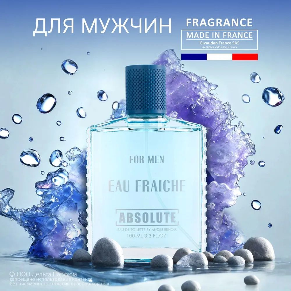 https://www.ozon.ru/product/tualetnaya-voda-muzhskaya-absolute-eau-fraiche-100-ml-svezhiy-tsitrusovyy-drevesnyy-1430043828/