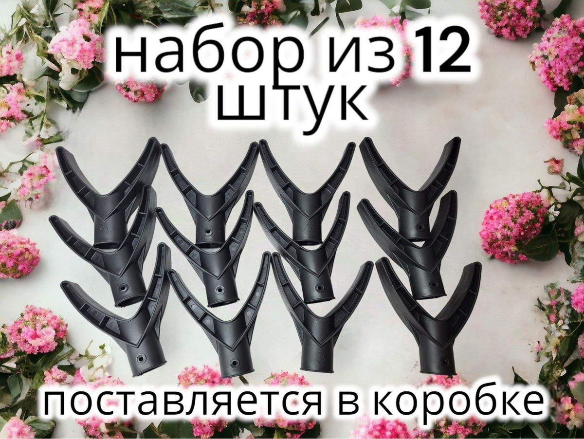 Подпорка для деревьев Чатала (набор 12 штук) - купить по выгодной цене ...