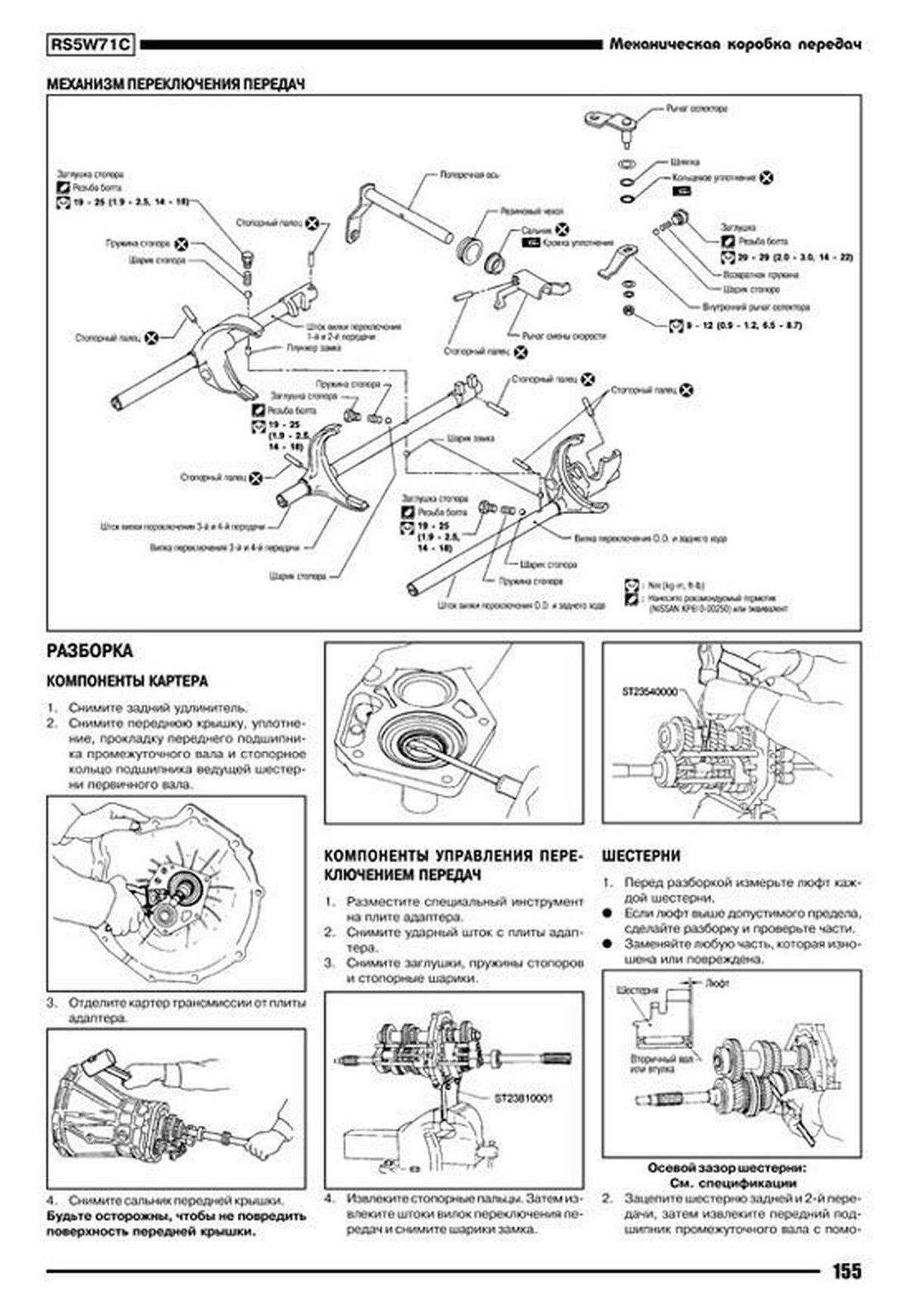 Страница книги
