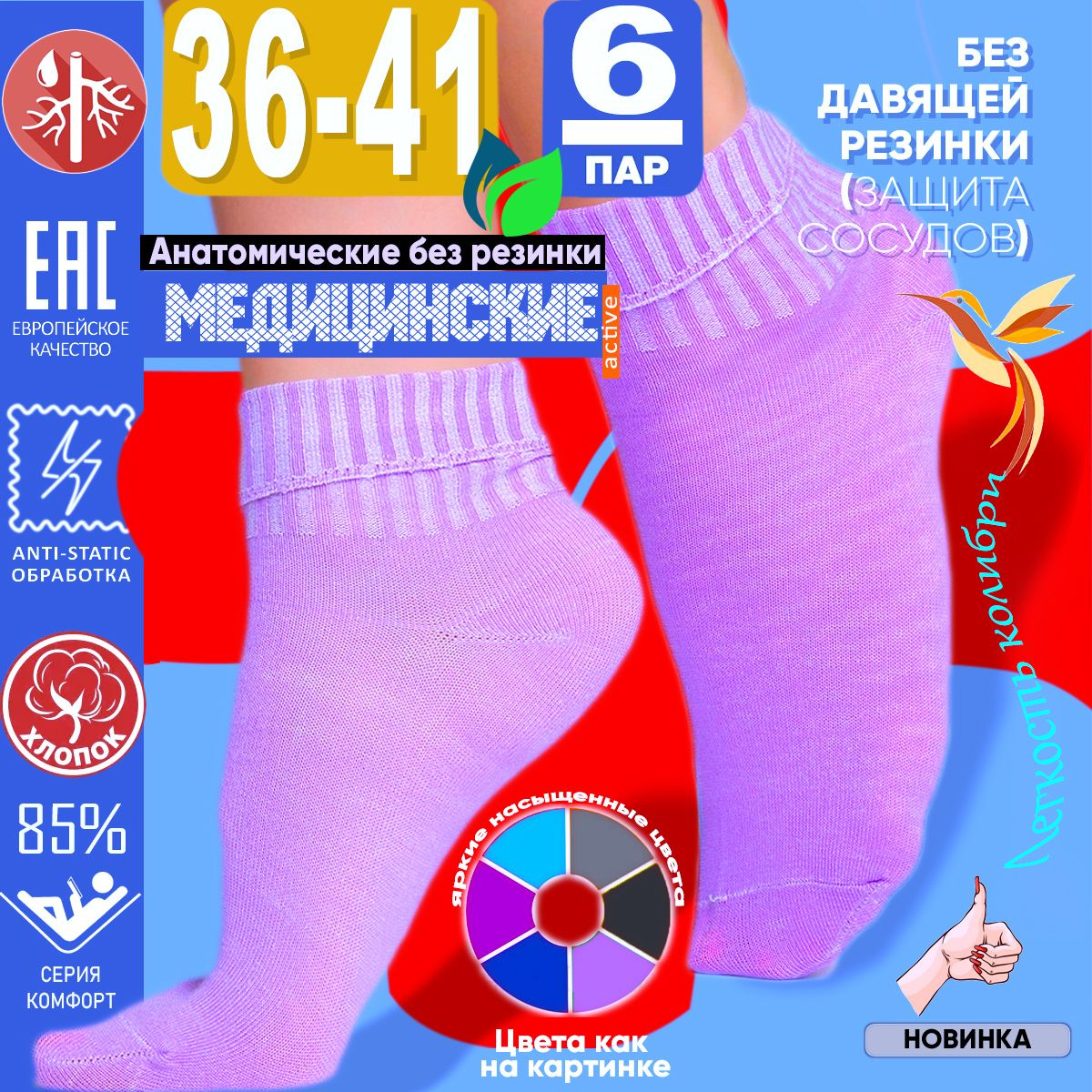 Носки для диабетиков (5 пар) (р27) 100% хлопок черные мужские без резинки лечебные медицинские