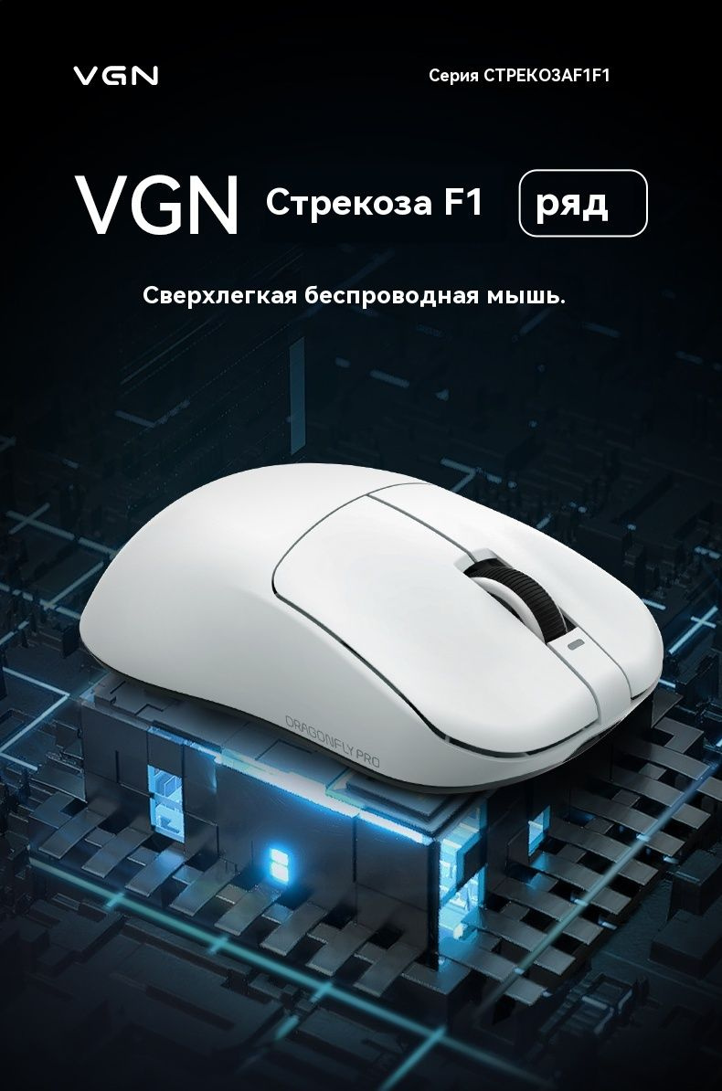 Игровая мышь беспроводная Logitech G беспроводная Беспроводная мышь F1 ...