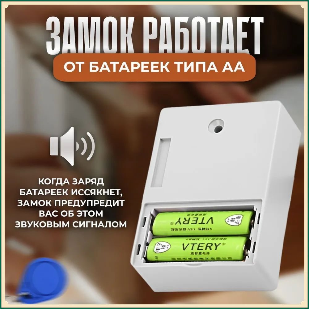 Скрытый невидимый электронный замок / Бесключевой доступ / Замок для ...