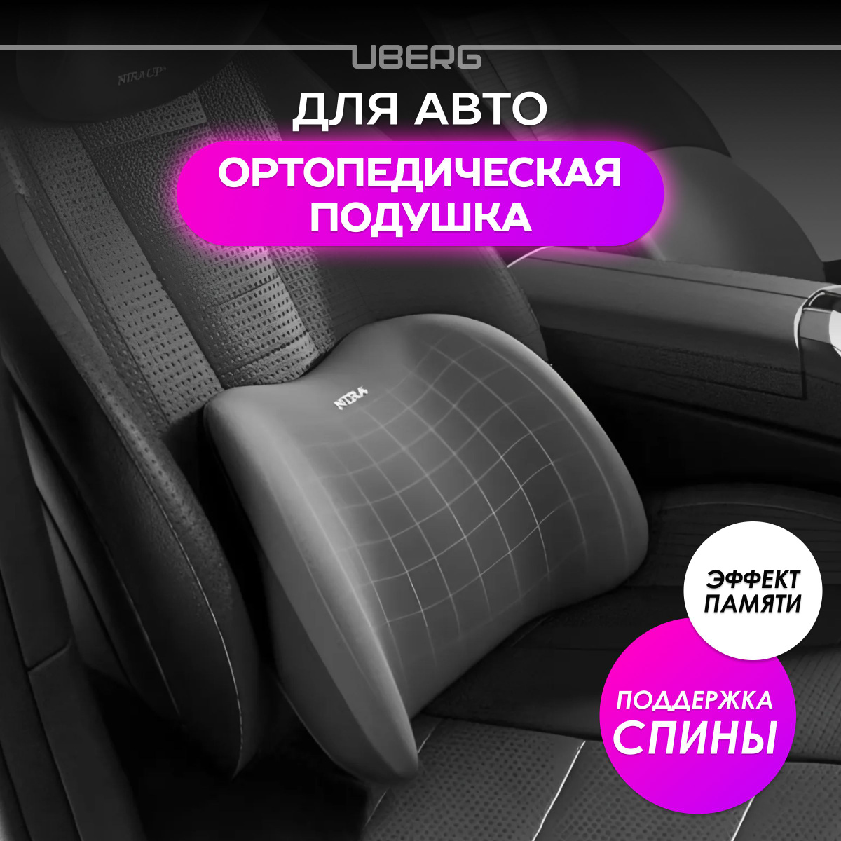 Подушка автомобильная - купить по доступным ценам в интернет-магазине ...