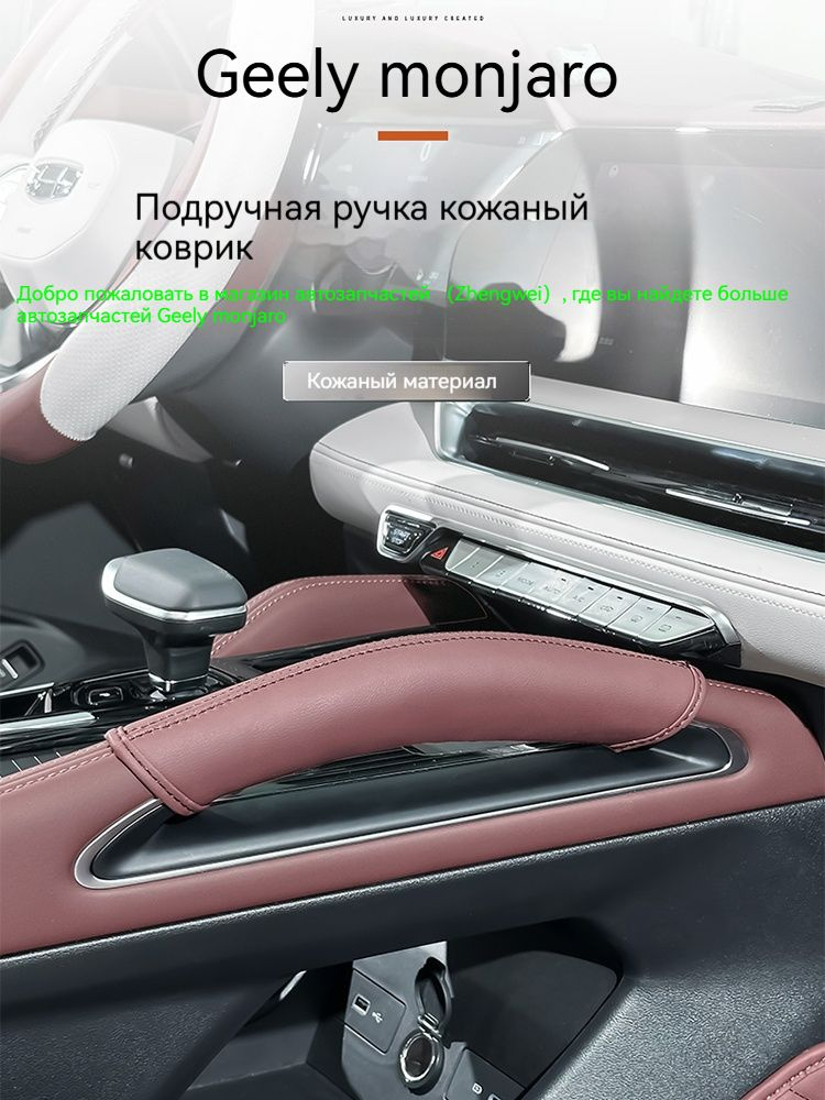 oeny Бардачок для автомобиля арт. Geely Monjaro купить на OZON по ...