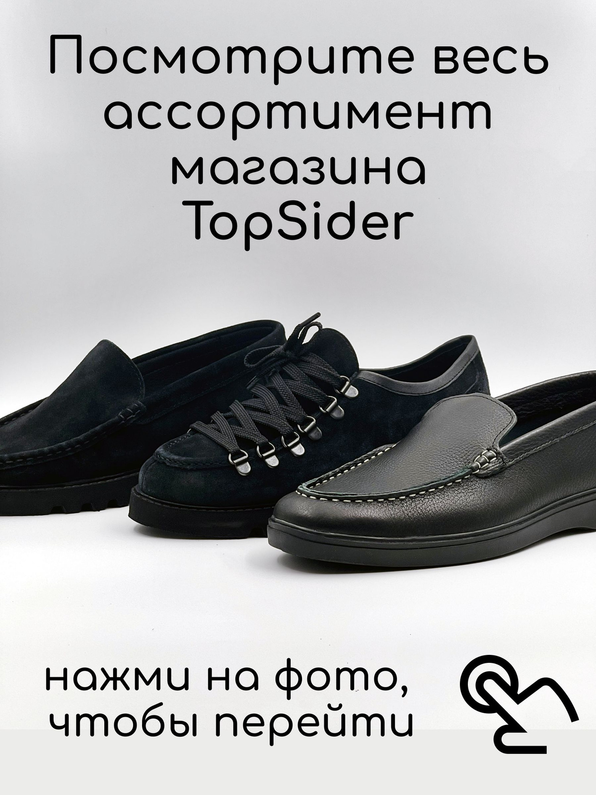 обувь TopSider