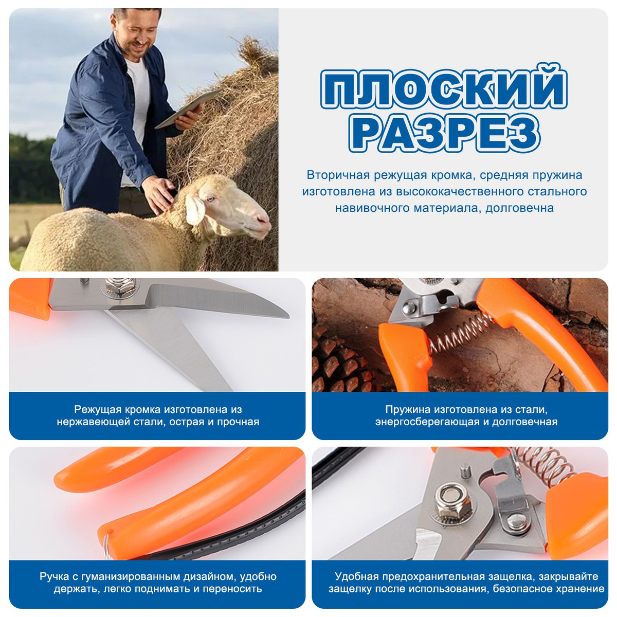 Ножницы для обрезки копыт коз овец / инструмент, секатор, кусачки ...