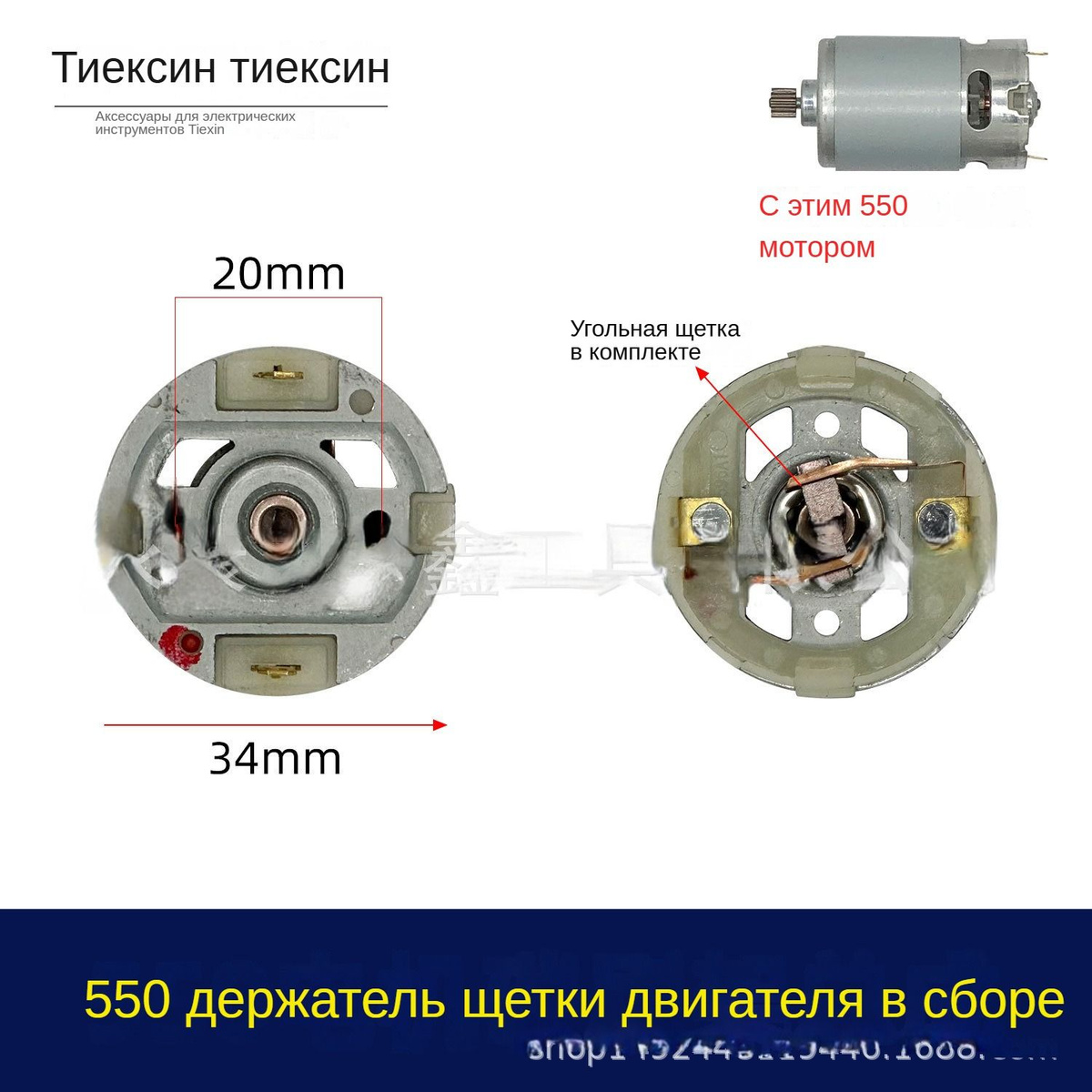 21V RS550-14 зубьев Высокоскоростной двигатель постоянного тока ...