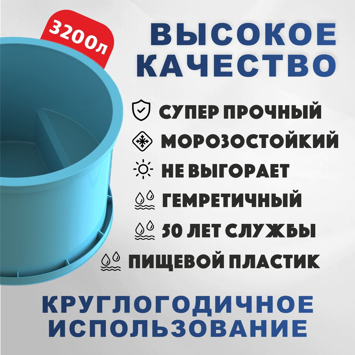 Гарантия безопасности для здоровья. Стойкость к температурным колебаниям, бассейну не страшны агрессивные соединения, они не подвержены коррозии, механически прочны.