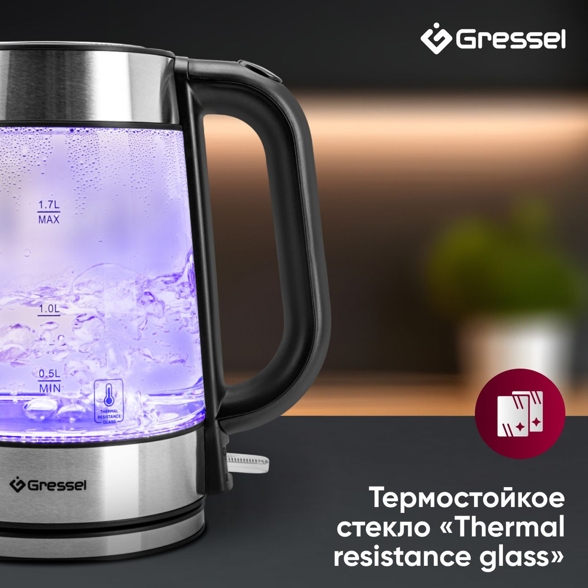 Чайник электрический Gressel GRK-1107 стеклянный с подсветкой, 1,7л ...