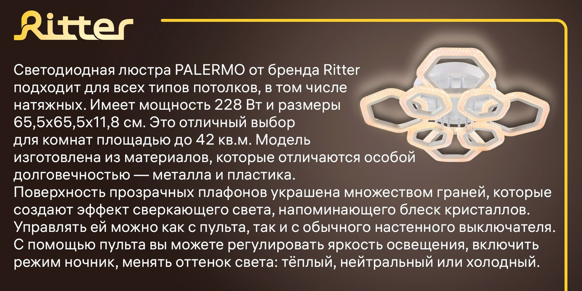 люстра потолочная; люстра потолочная светодиодная; светильник потолочный светодиодный; люстра; светильник; светильник потолочный; люстра в спальню; люстра светодиодная; люстра потолочная в столовую; умный светильник; люстра для натяжного потолка;