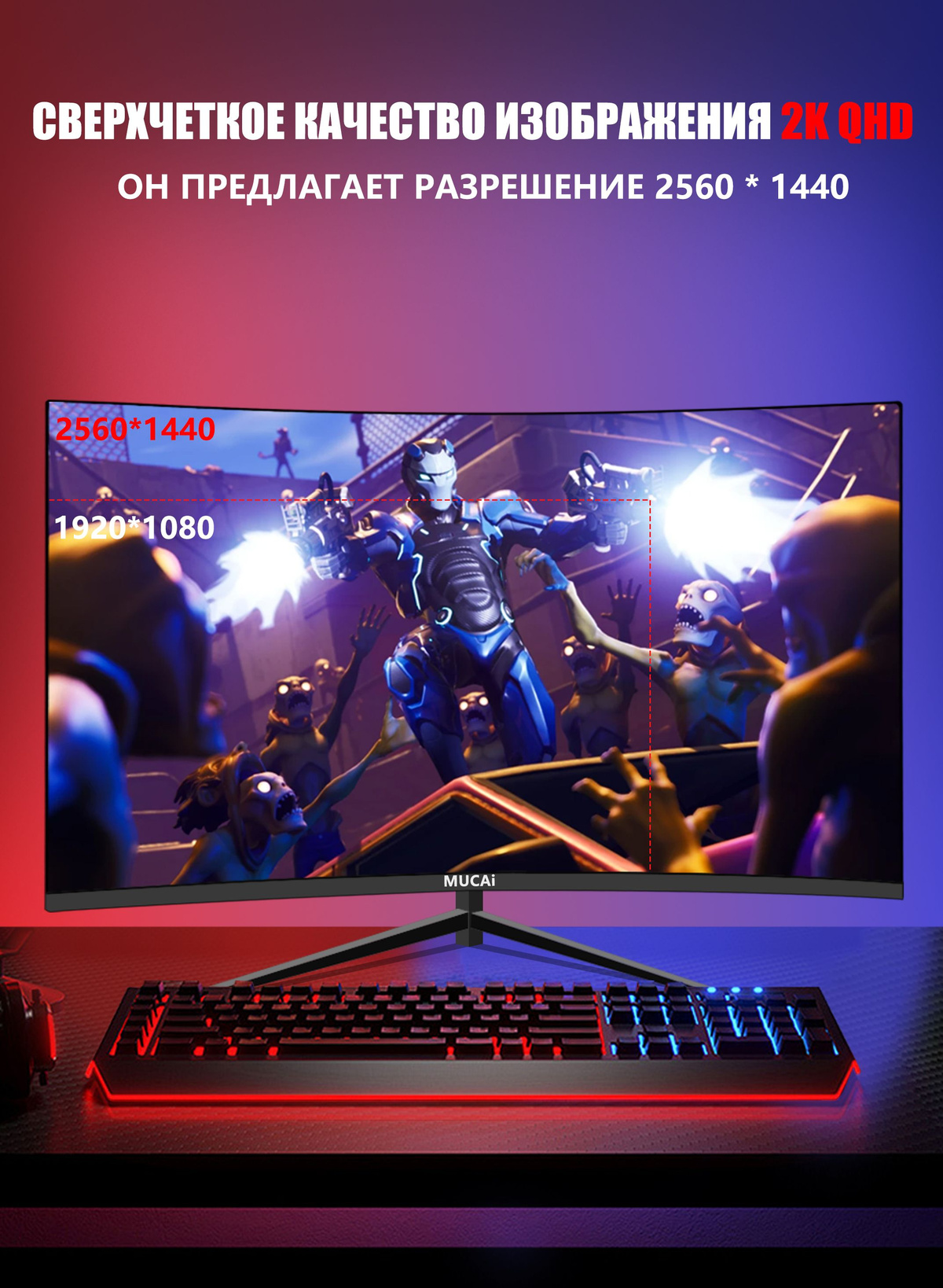 Монитор Mucai Игровой экран 2K 32" - купить по выгодной цене в интернет ...