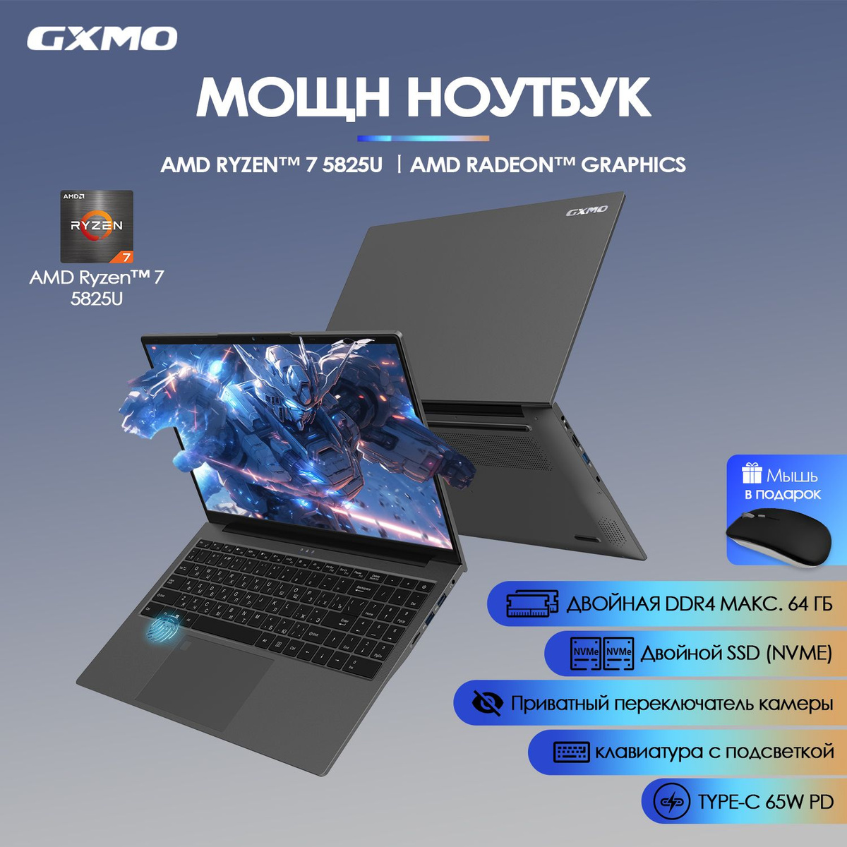 Ноутбук GXMO ноутбук игровой AMD Ryzen 7 5825U 16 ГБ 16 ГБ, серый ...