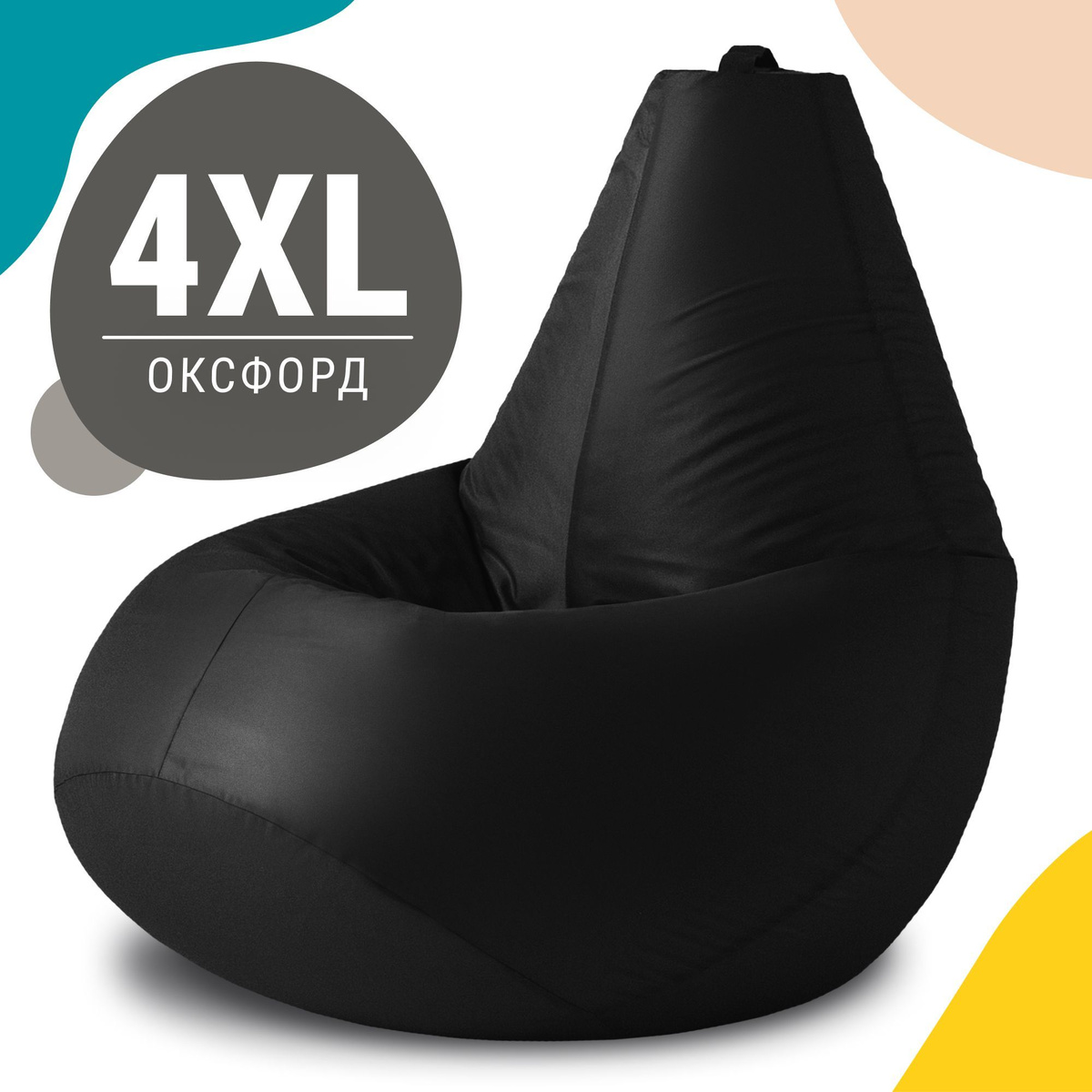 Кресло-груша XXXXL из оксфорда