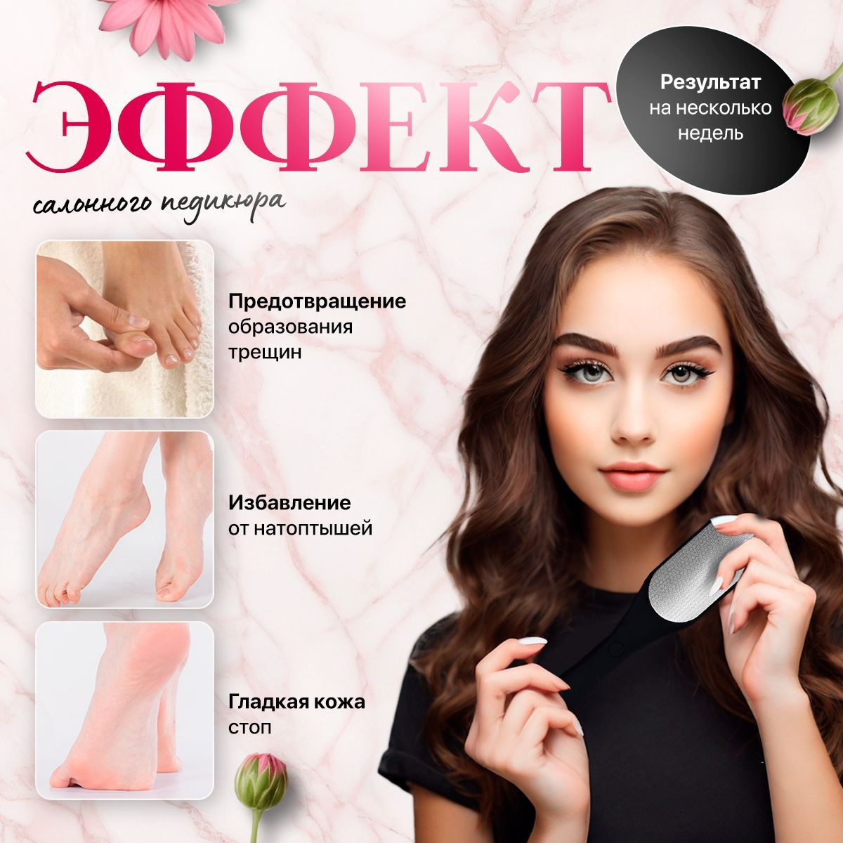 Терка педикюрная для пяток двусторонняя купить на OZON по низкой цене ...