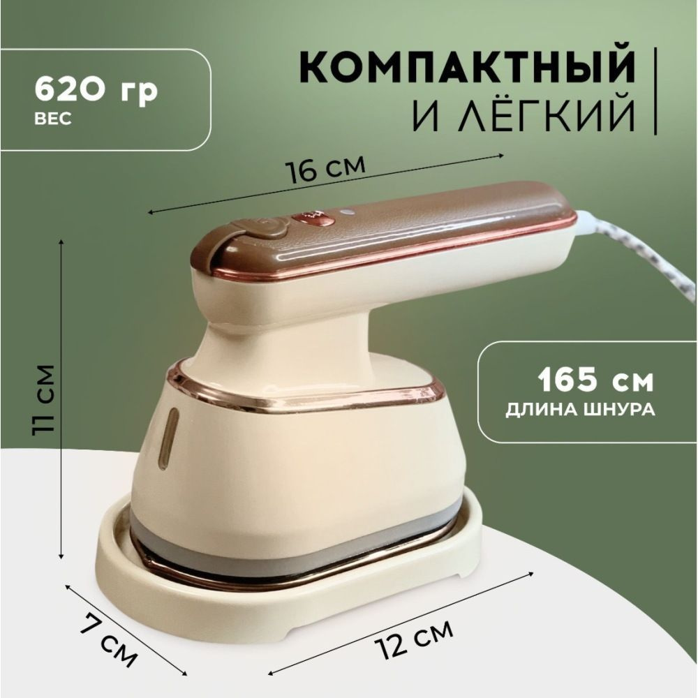 Домашний электрический утюг купить на OZON по низкой цене (1757886262)