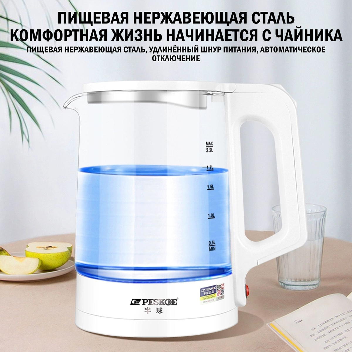 Стеклянный электрический чайник,прозрачный,светящийся,для дома,1500 Вт ...
