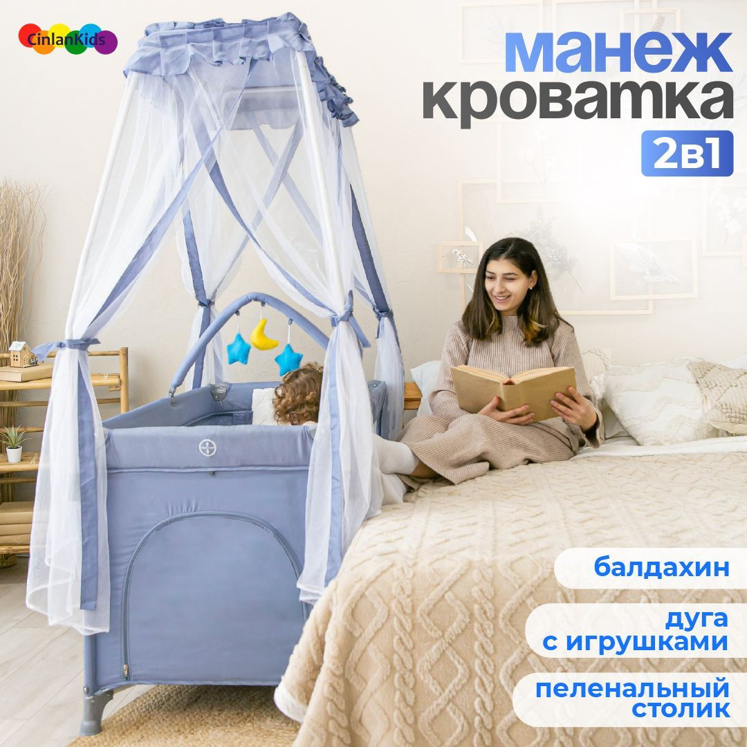 CINLANKIDS Манеж кровать детский для новорожденных 3 в 1, с матрасом, пеленальным столиком и балдахином, складной, 2 уровня, серый