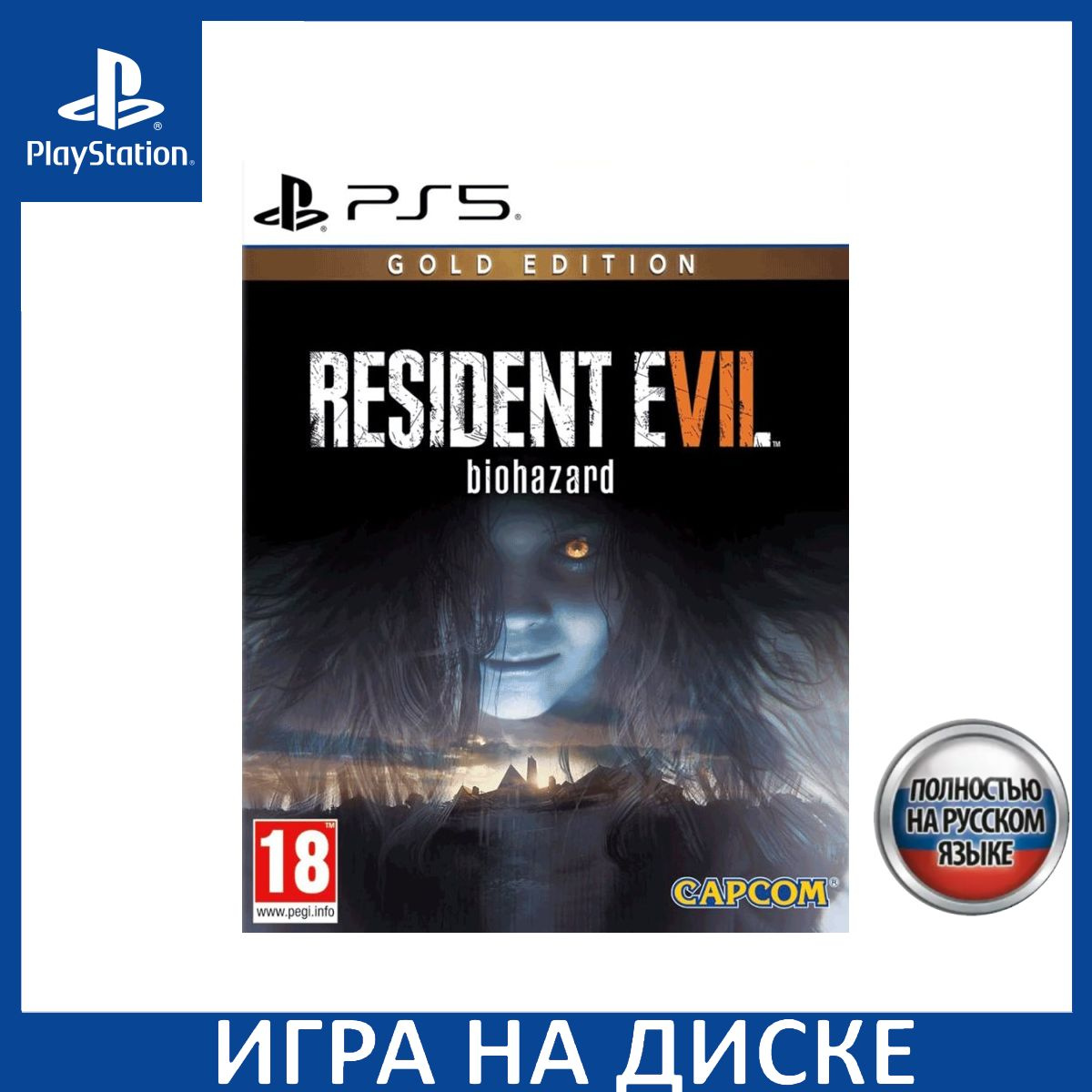 Диск с Игрой Resident Evil 7 Biohazard Gold Edition Русская Версия (PS5). Новый лицензионный запечатанный диск.