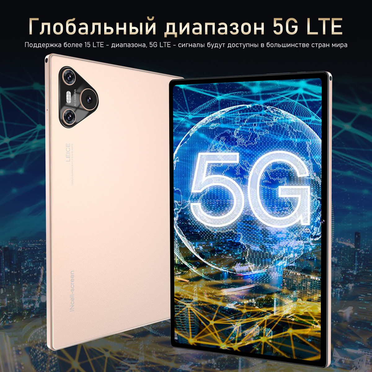 Redmi Планшет Планшет Андроид 16Pro 13.1", 16 ГБ / 1024 ГБ светло ...