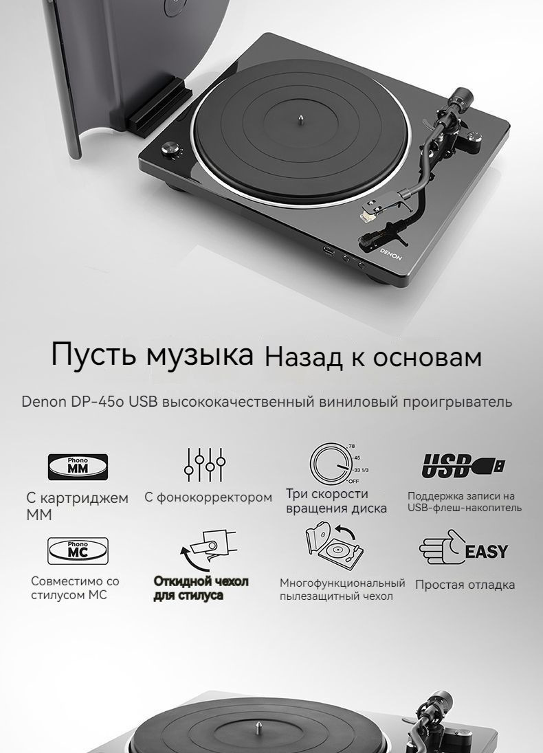Виниловый проигрыватель Denon ,белый купить на OZON по низкой цене ...