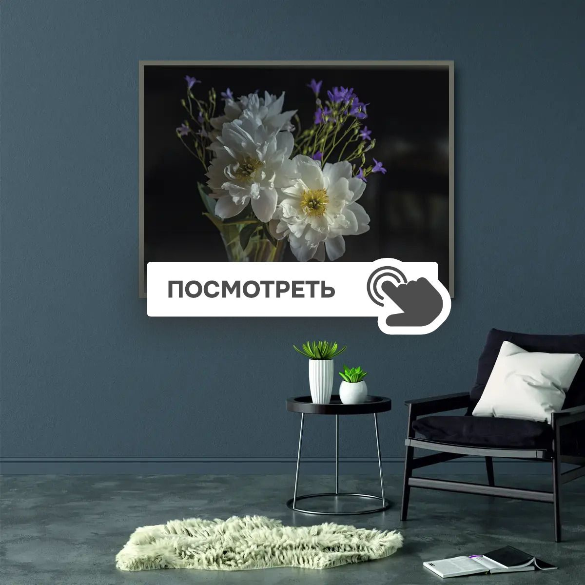 Постеры "Букет цветов в вазе"