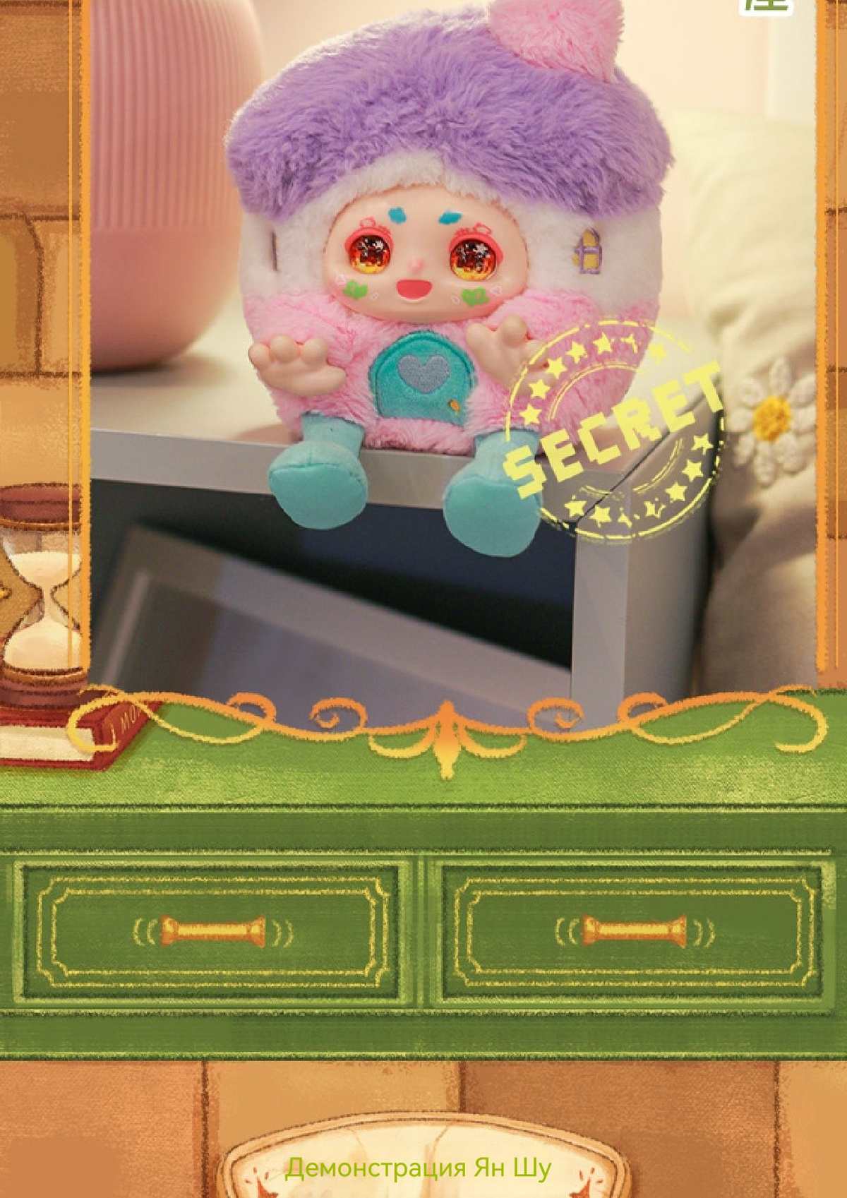 Kimmon Мягкая Игрушка Слепая Коробка Кукла(Nuan Rong Shi Fen Series ...